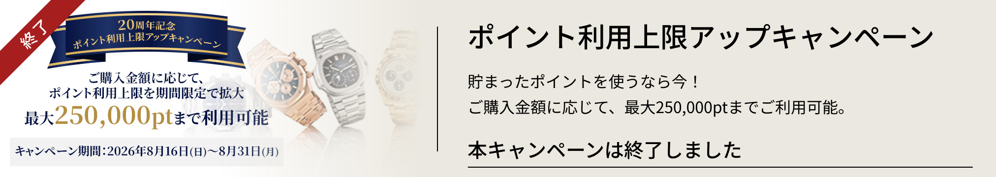 活动结束点使用上限提升活动