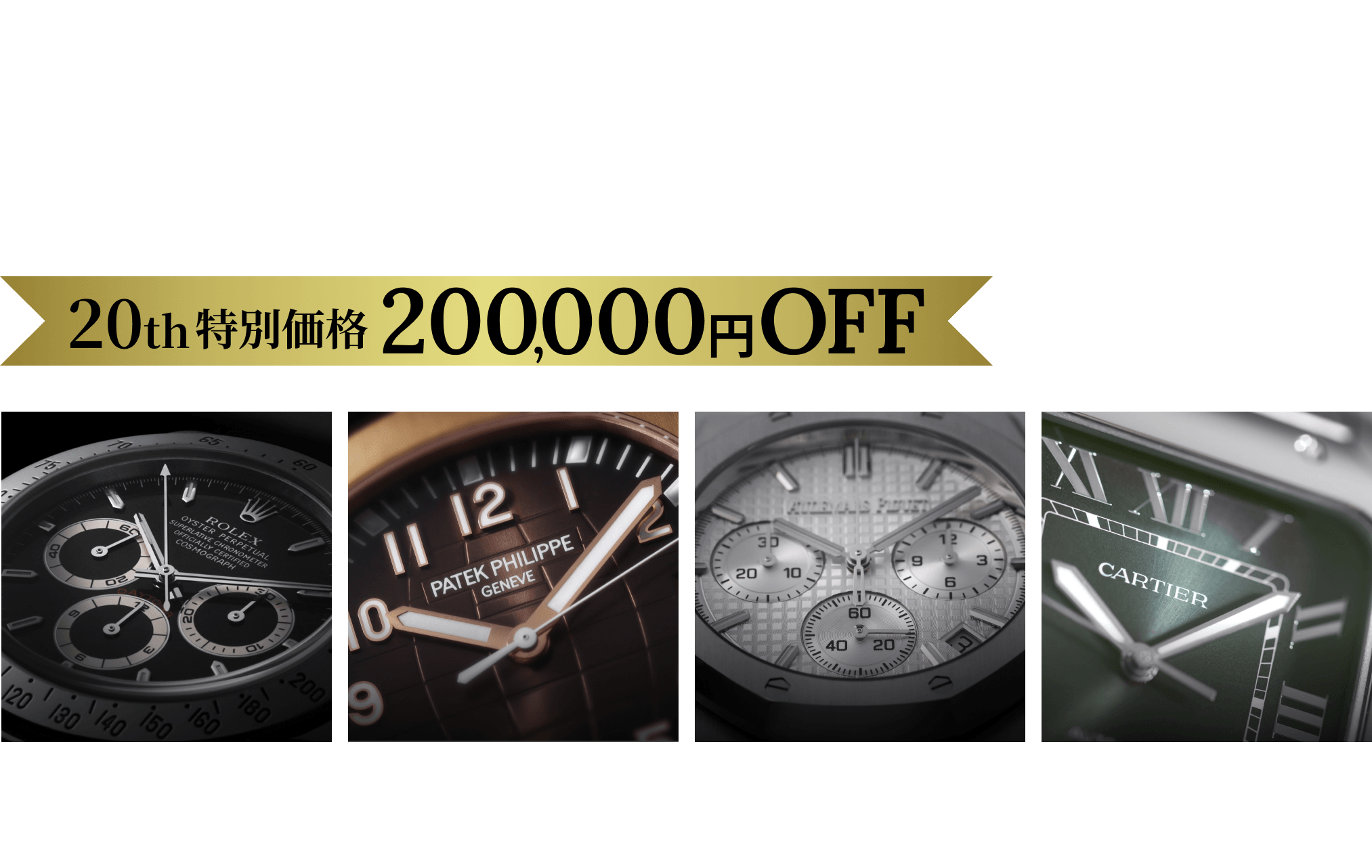 GINZA RASIN 20周年纪念PREMIUM SELECTION 20