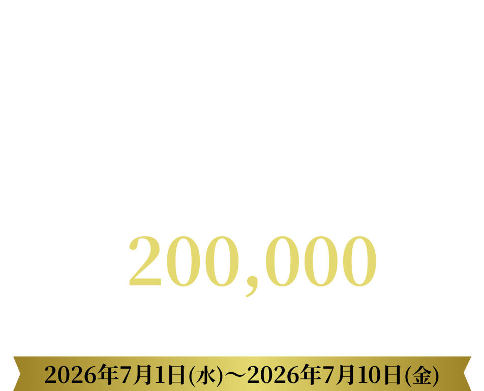 纪念GINZA RASIN 20周年特别Coupon活动
