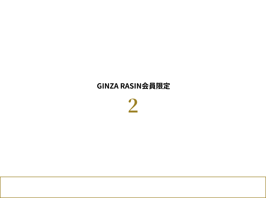 【GINZA RASIN 20周年纪念】 人气手表抽奖礼品活动